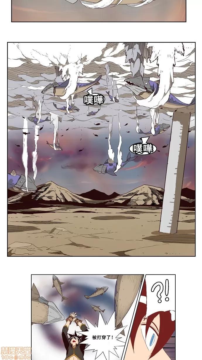 高校之神 [第3部 冒险] 第161话 - 161 | 高校之神 第34页