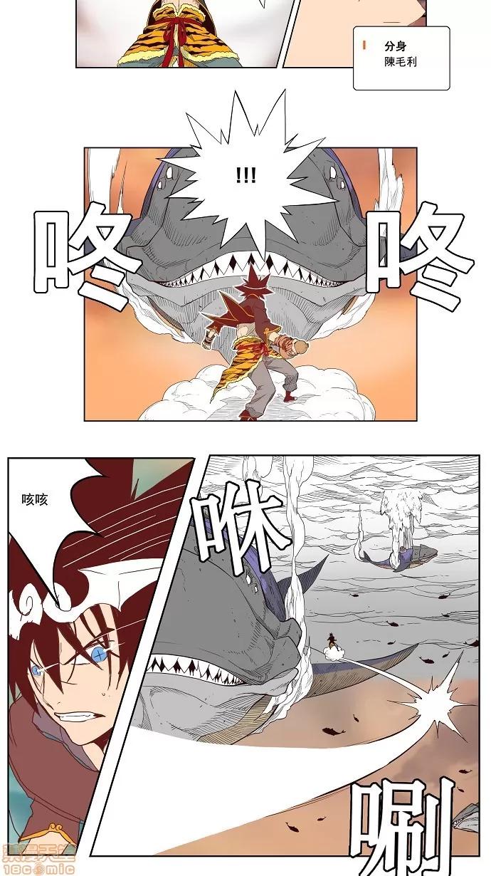 高校之神 [第3部 冒险] 第161话 - 161 | 高校之神 第35页