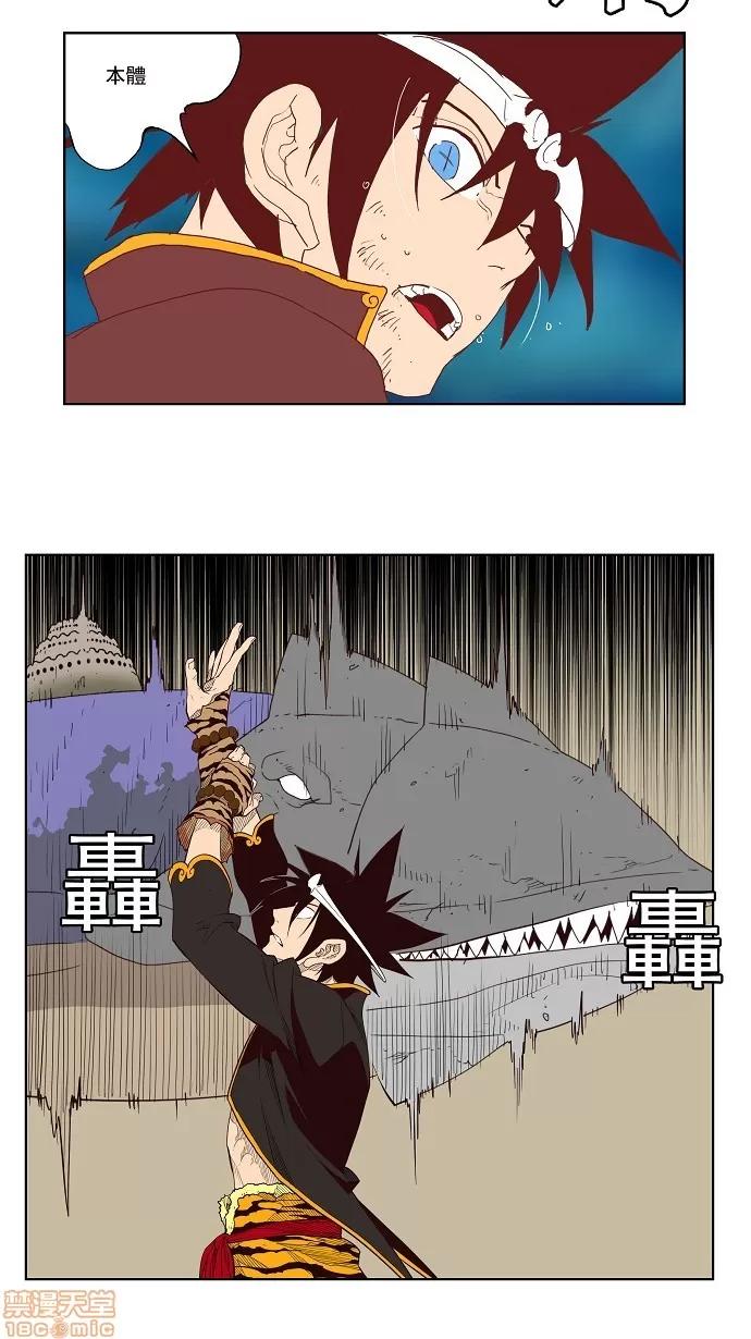 高校之神 [第3部 冒险] 第161话 - 161 | 高校之神 第36页