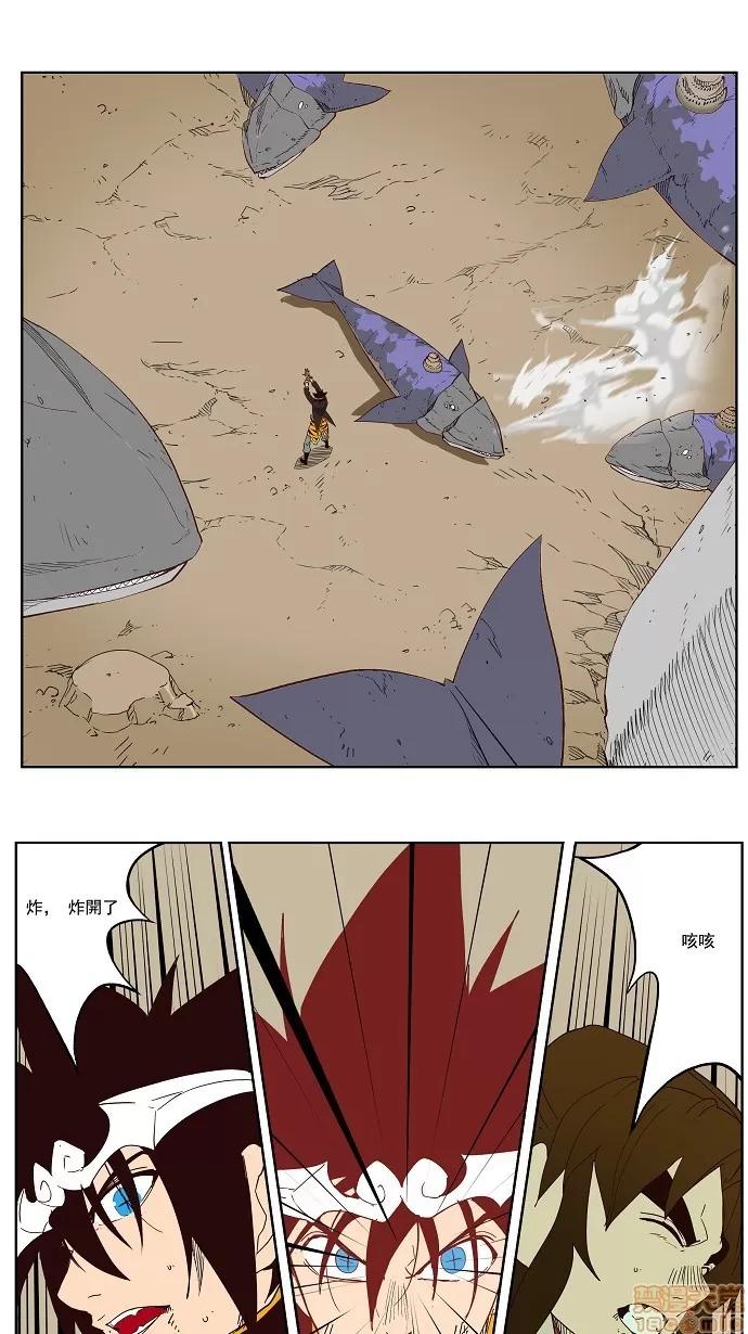 高校之神 [第3部 冒险] 第161话 - 161 | 高校之神 第37页