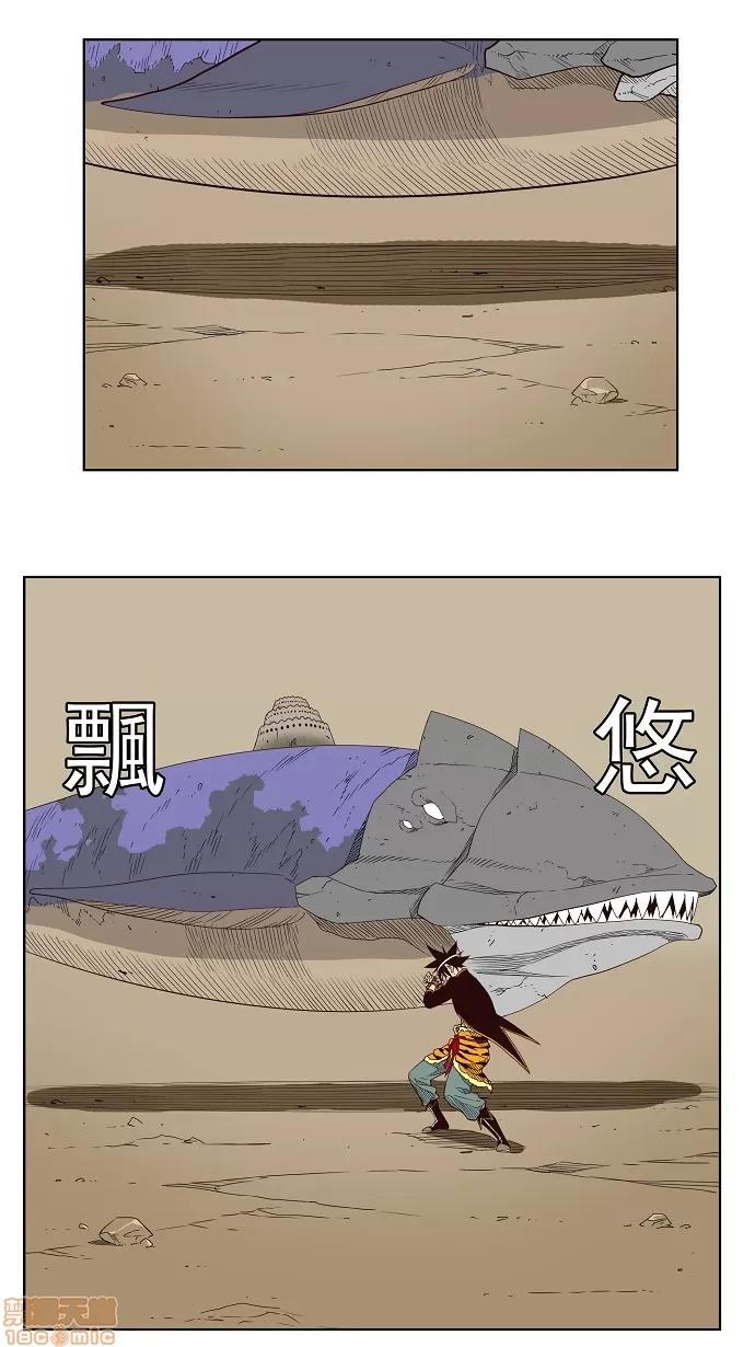 高校之神 [第3部 冒险] 第161话 - 161 | 高校之神 第40页