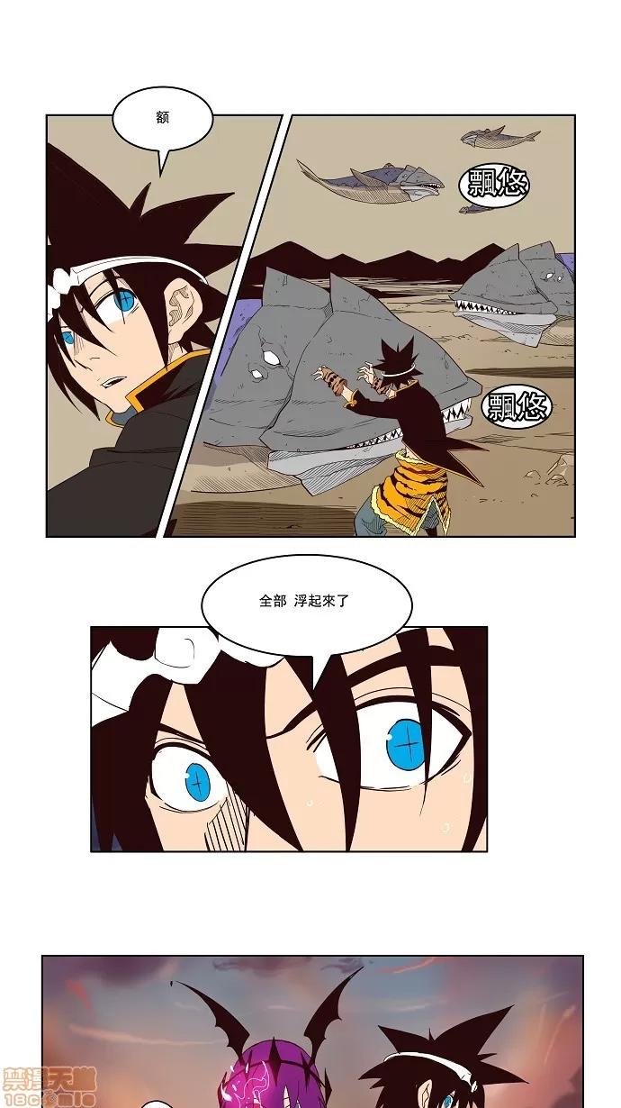高校之神 [第3部 冒险] 第161话 - 161 | 高校之神 第41页