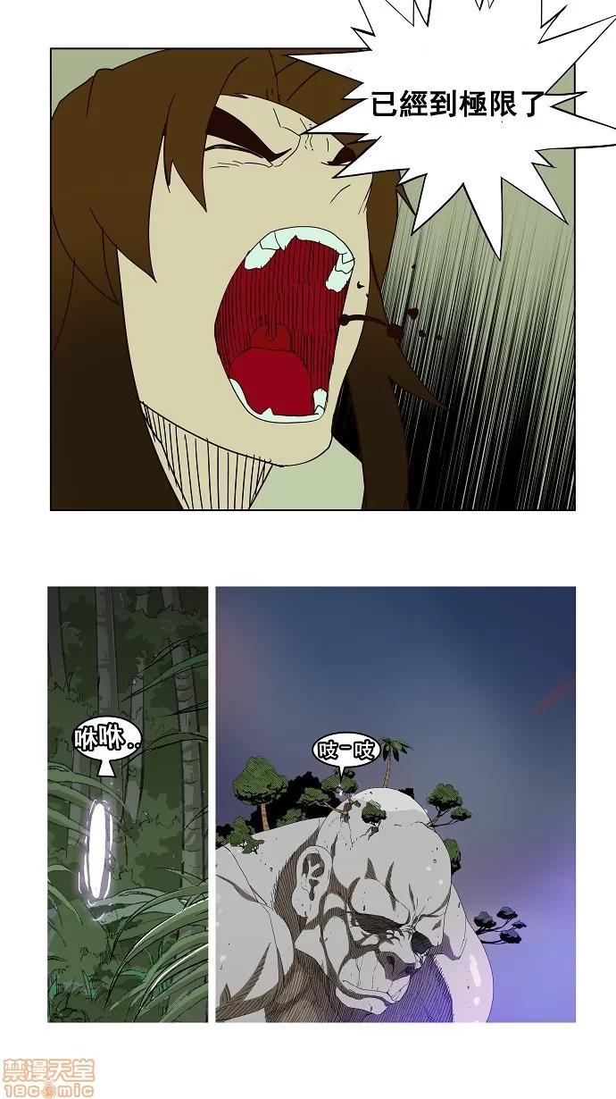 高校之神 [第3部 冒险] 第161话 - 161 | 高校之神 第44页