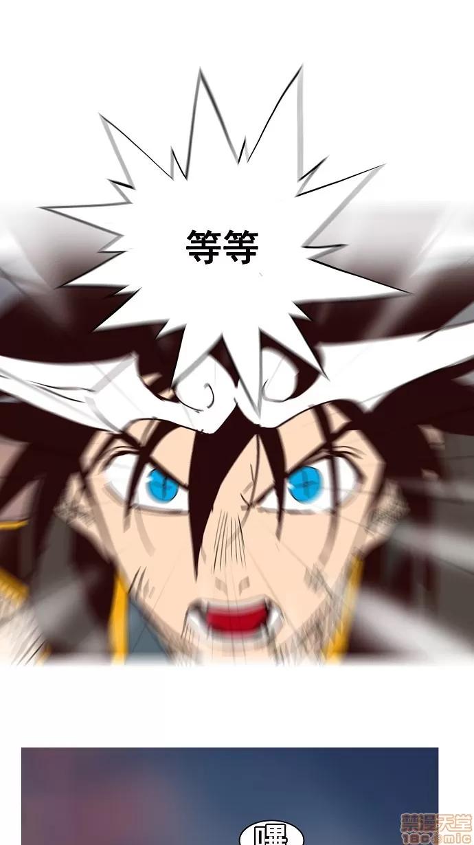 高校之神 [第3部 冒险] 第161话 - 161 | 高校之神 第45页