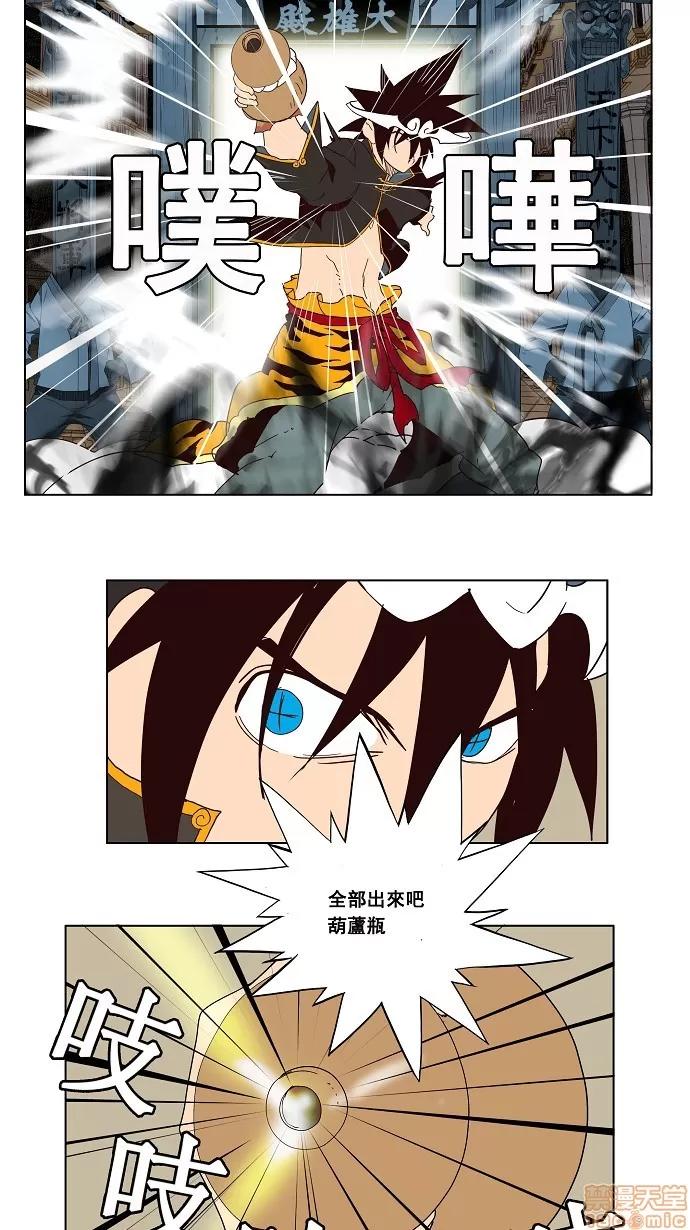 高校之神 [第3部 冒险] 第161话 - 161 | 高校之神 第47页