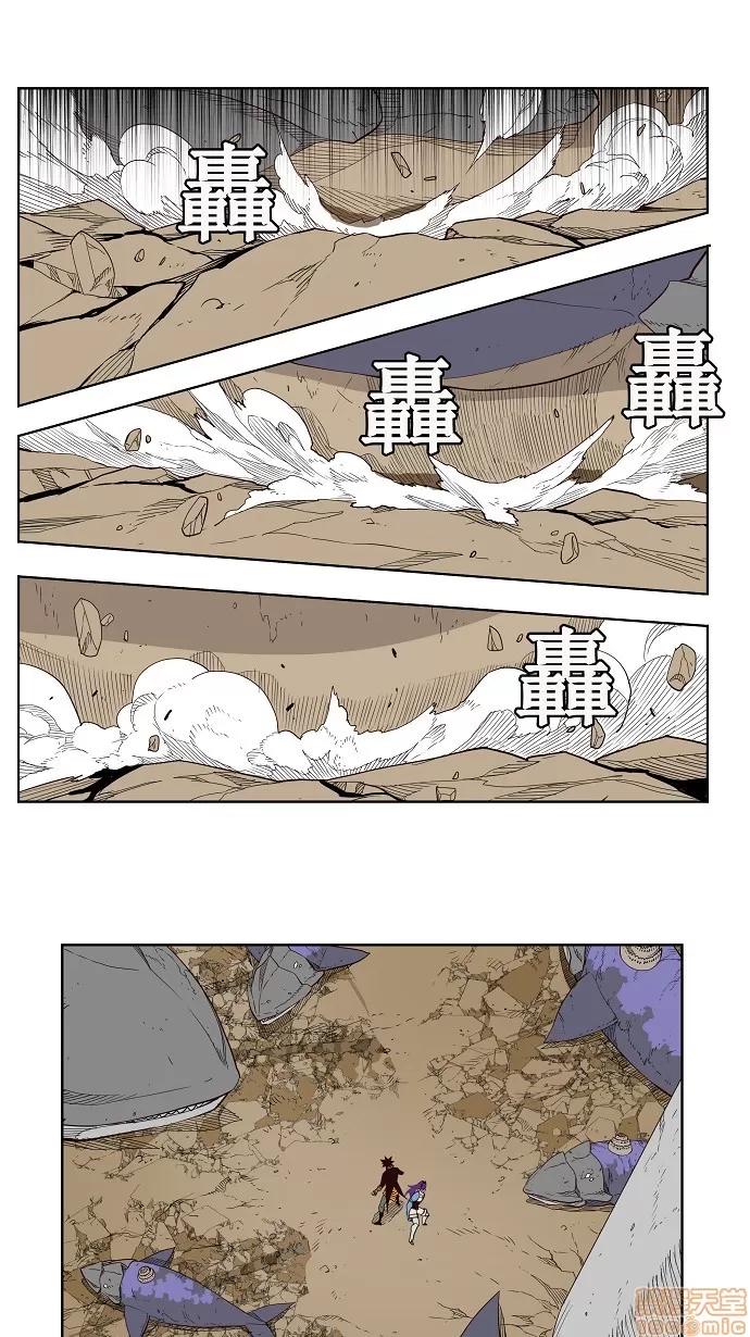高校之神 [第3部 冒险] 第161话 - 161 | 高校之神 第49页