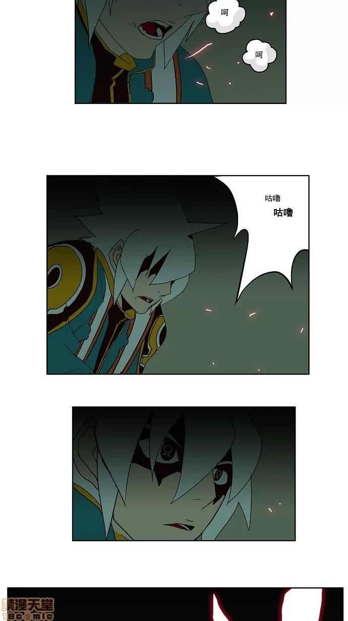 高校之神 [第3部 冒险] 第161话 - 161 | 高校之神 第52页
