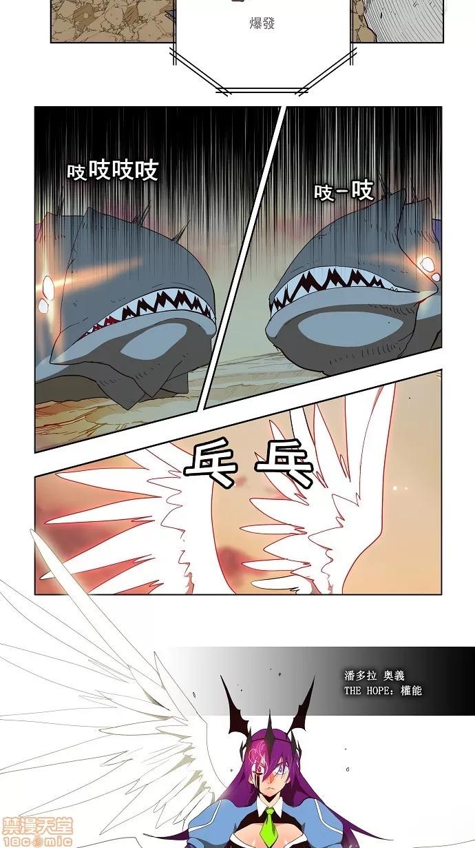 高校之神 [第3部 冒险] 第162话 - 162 | 高校之神 第2页