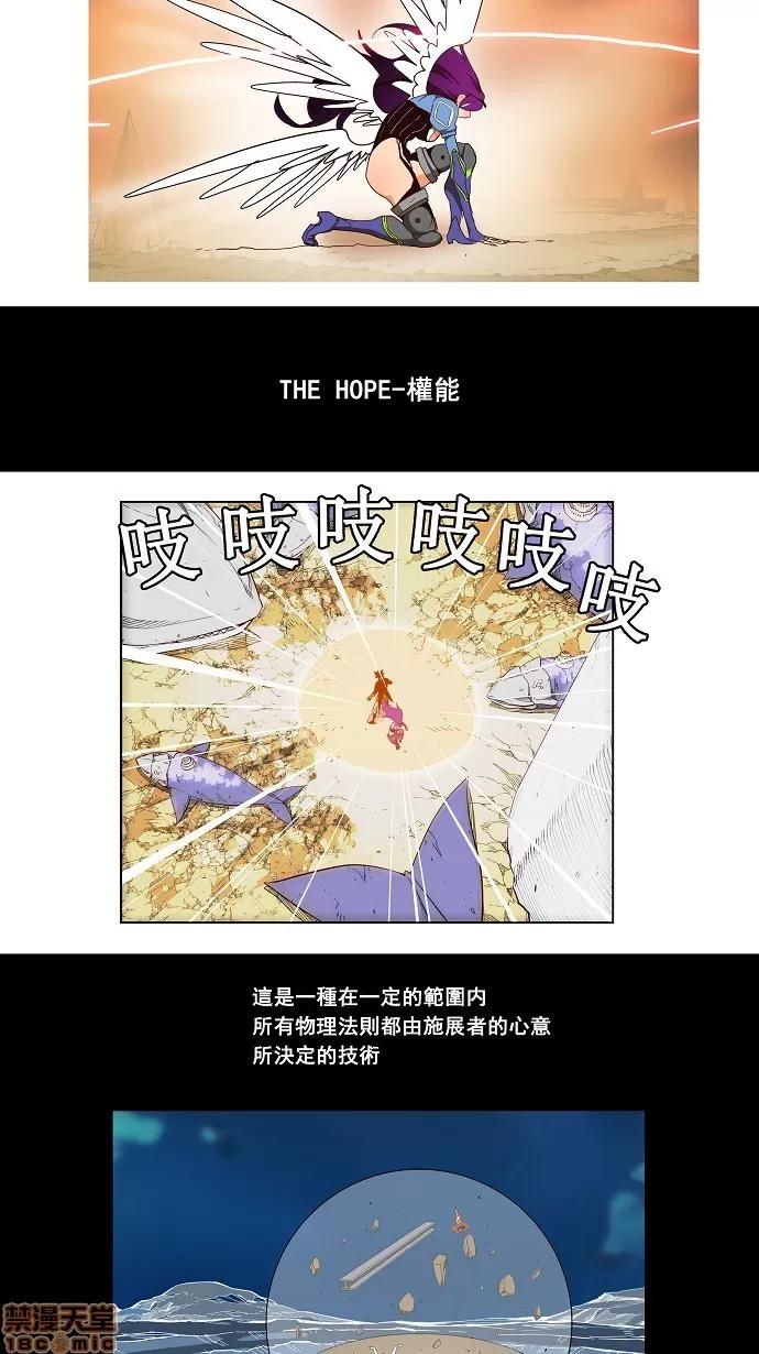 高校之神 [第3部 冒险] 第162话 - 162 | 高校之神 第4页