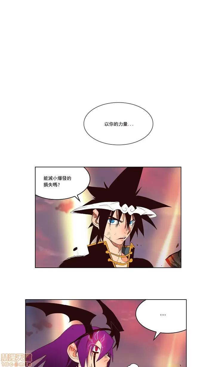 高校之神 [第3部 冒险] 第162话 - 162 | 高校之神 第8页