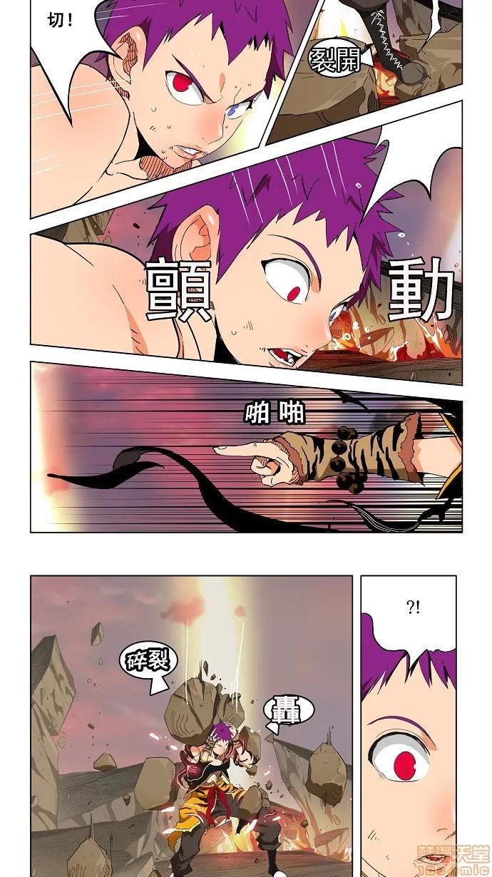 高校之神 [第3部 冒险] 第162话 - 162 | 高校之神 第11页