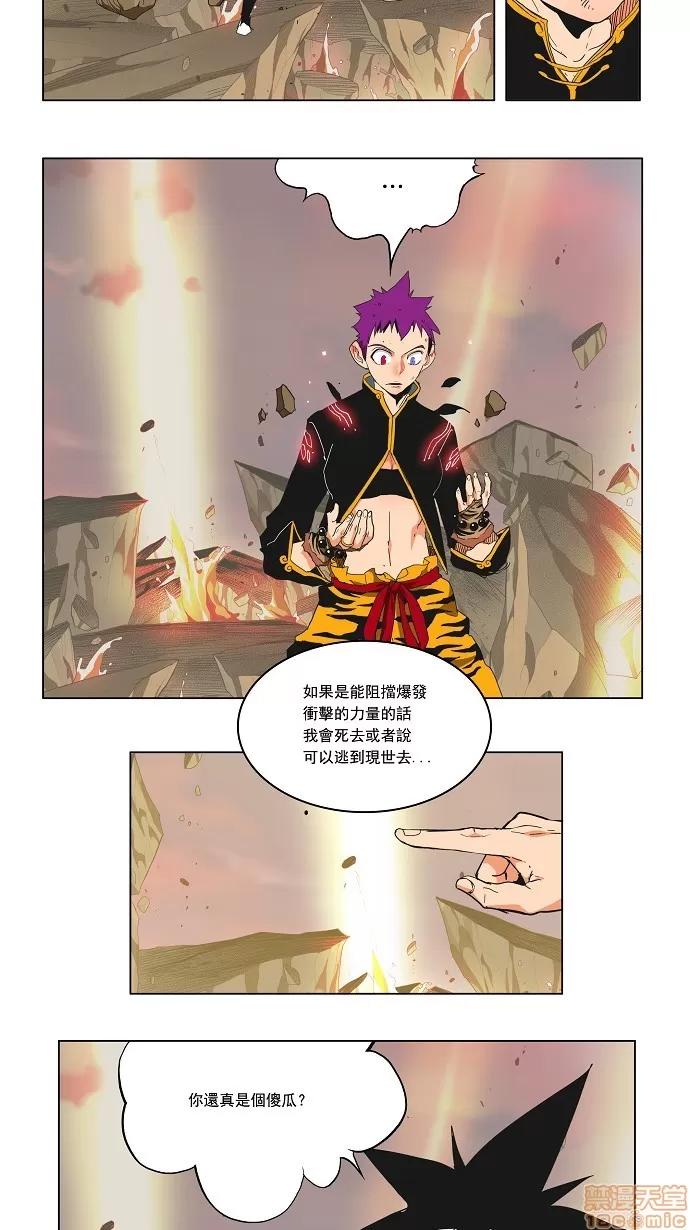 高校之神 [第3部 冒险] 第162话 - 162 | 高校之神 第12页