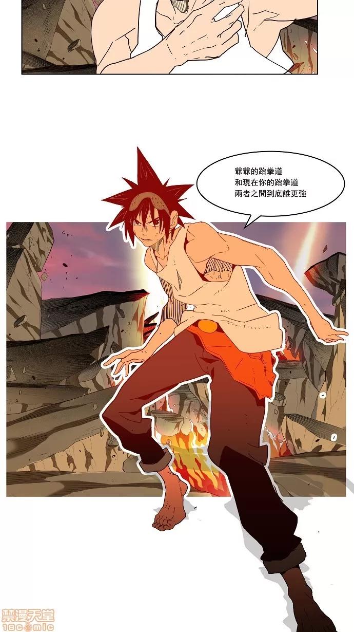 高校之神 [第3部 冒险] 第162话 - 162 | 高校之神 第19页