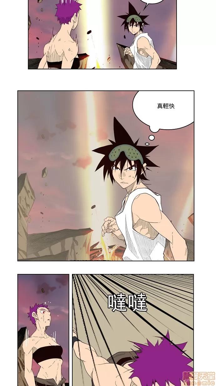 高校之神 [第3部 冒险] 第162话 - 162 | 高校之神 第23页