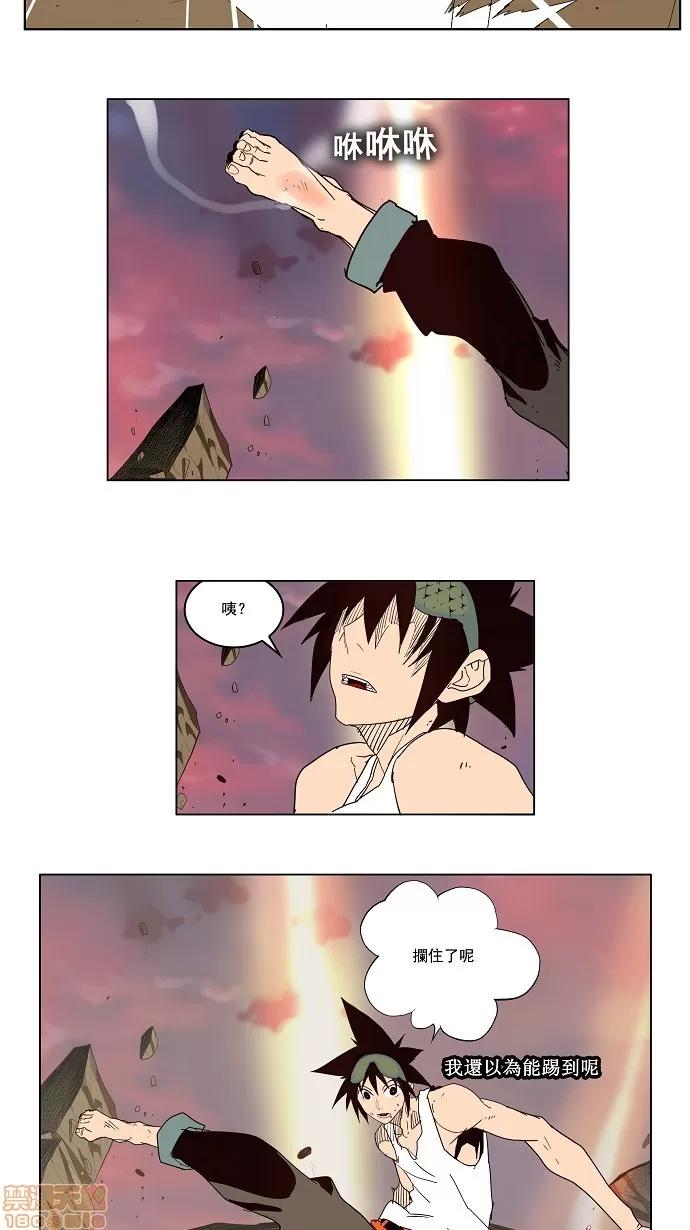 高校之神 [第3部 冒险] 第162话 - 162 | 高校之神 第28页