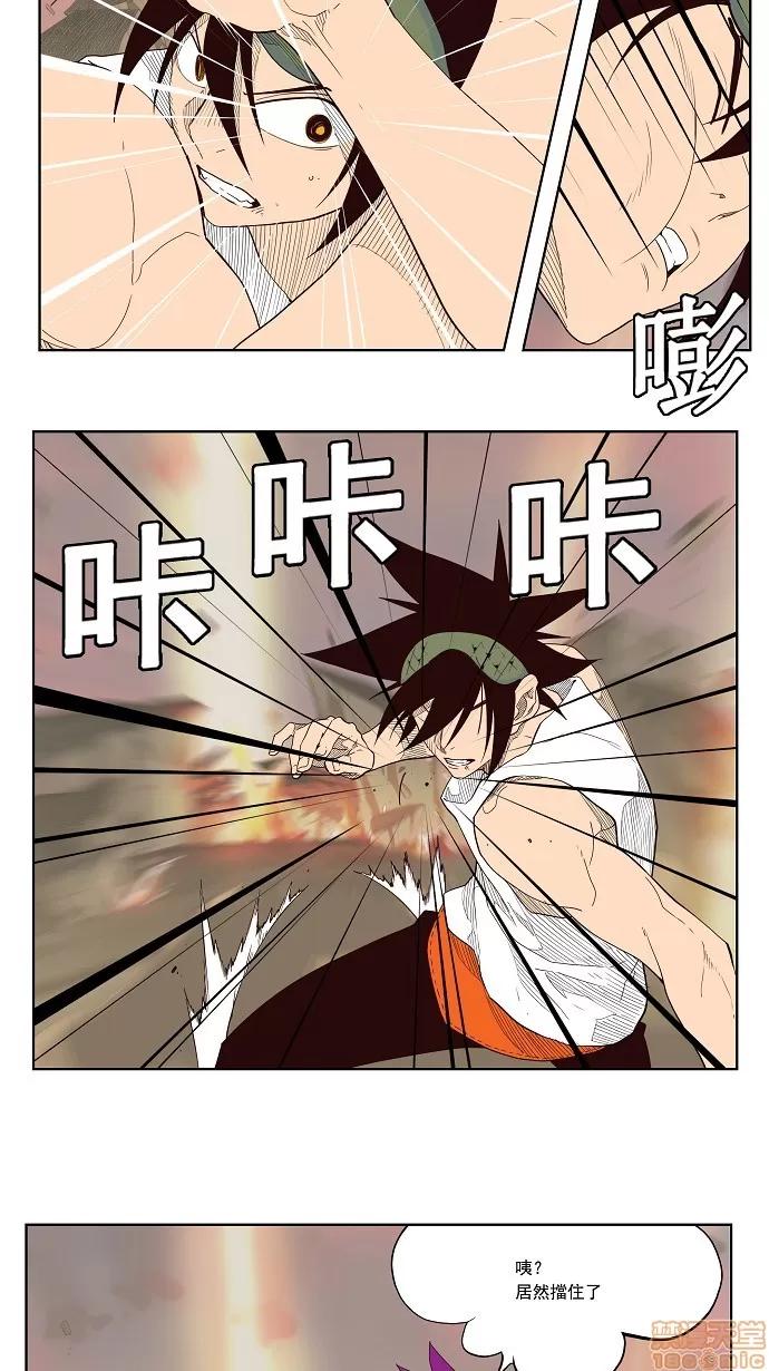 高校之神 [第3部 冒险] 第162话 - 162 | 高校之神 第33页
