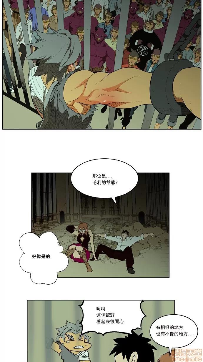 高校之神 [第3部 冒险] 第162话 - 162 | 高校之神 第38页