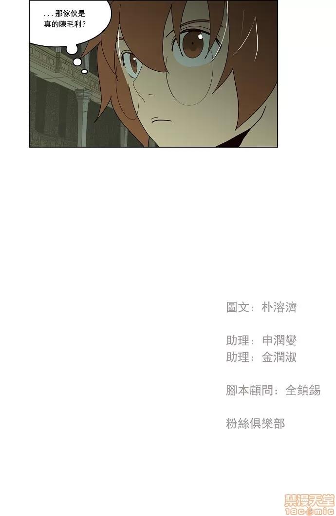 高校之神 [第3部 冒险] 第162话 - 162 | 高校之神 第42页