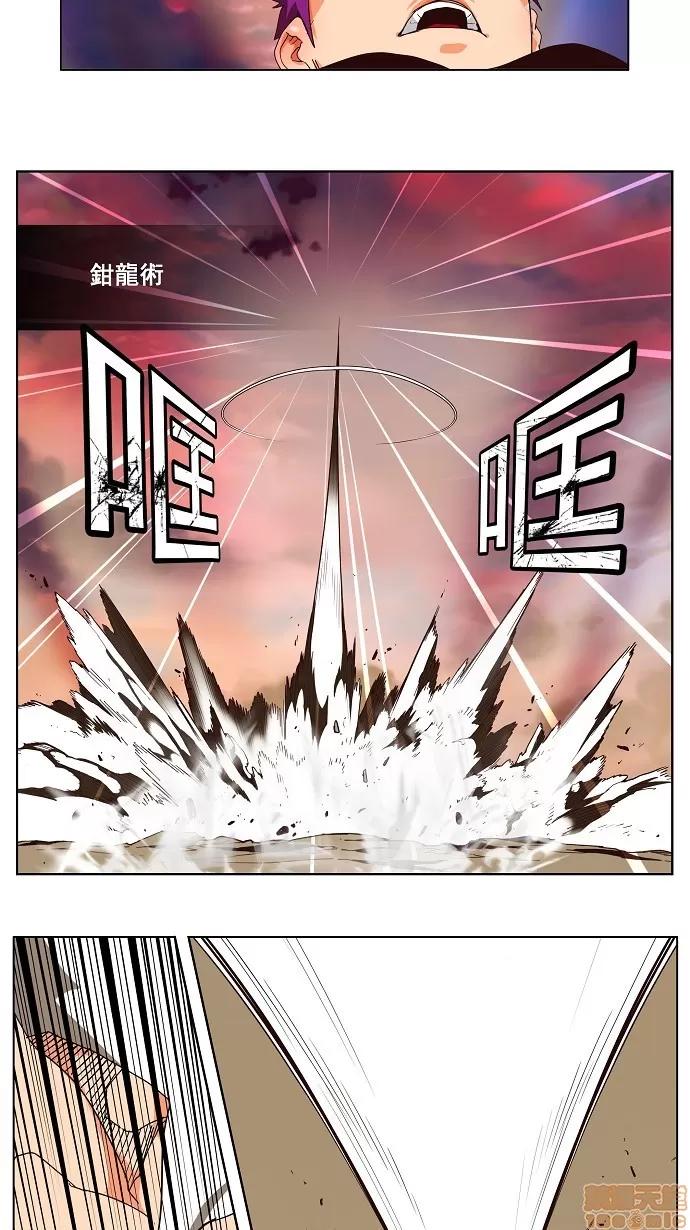 高校之神 [第3部 冒险] 第163话 - 163 | 高校之神 第21页