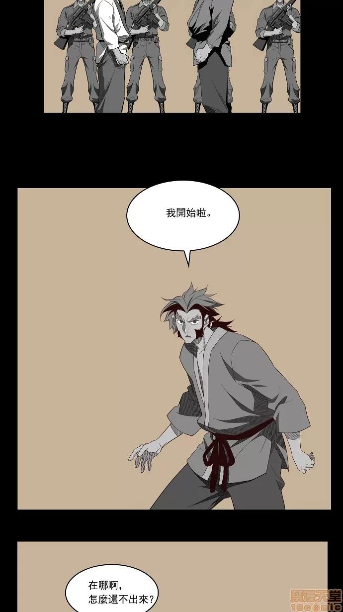 高校之神 [第3部 冒险] 第164话 - 164 | 高校之神 第3页