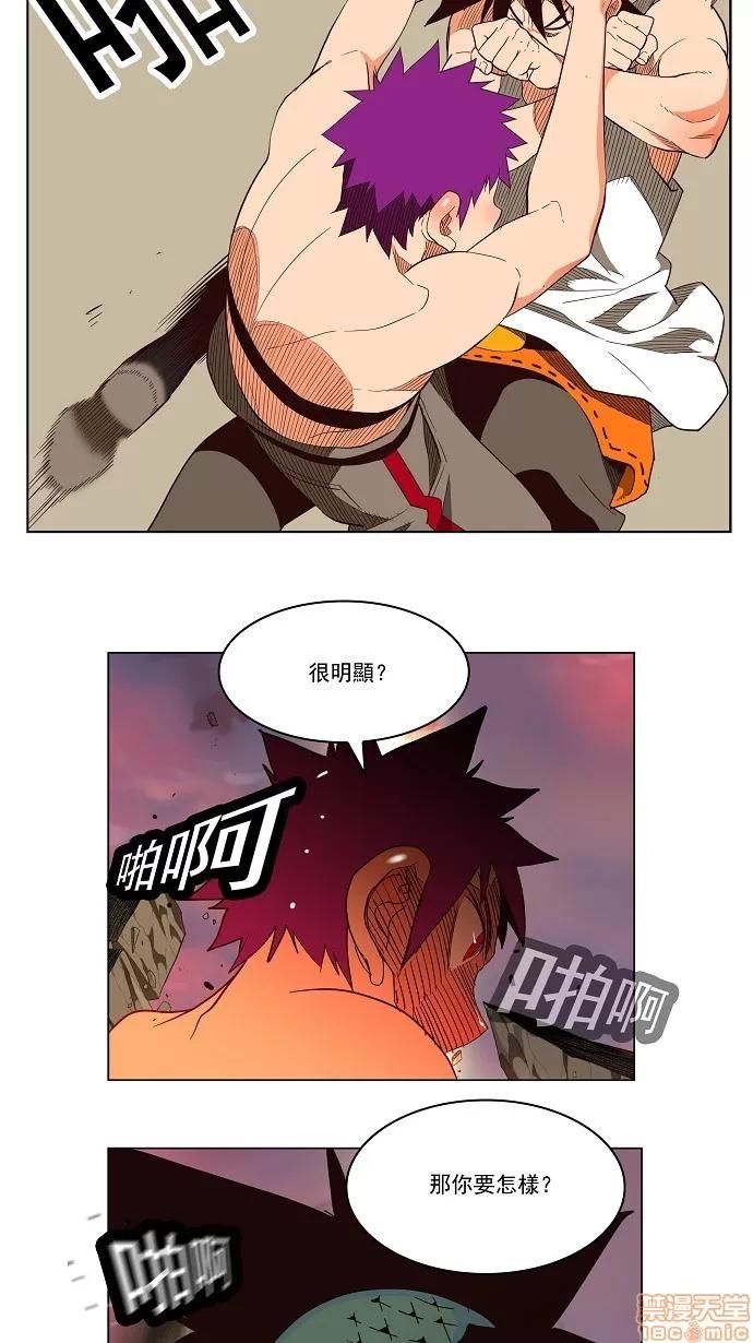 高校之神 [第3部 冒险] 第164话 - 164 | 高校之神 第13页