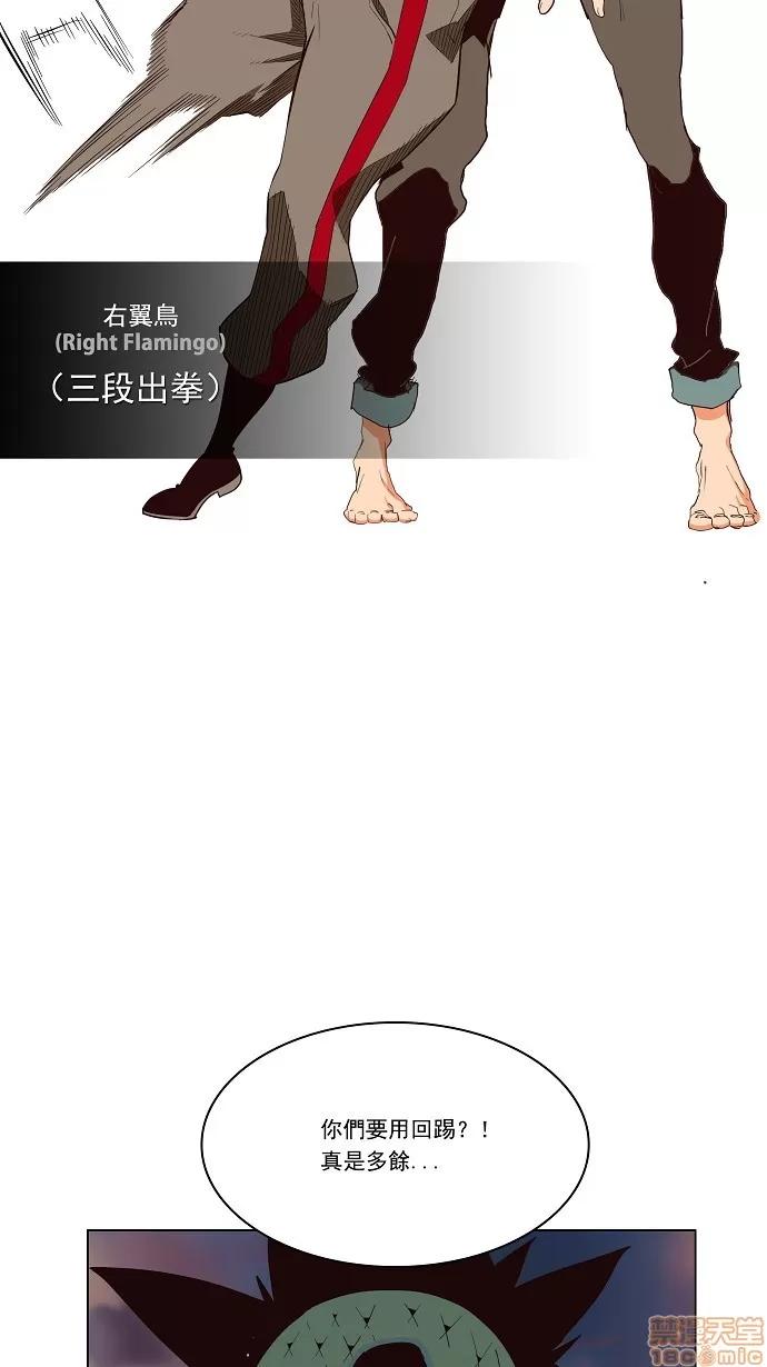 高校之神 [第3部 冒险] 第164话 - 164 | 高校之神 第16页