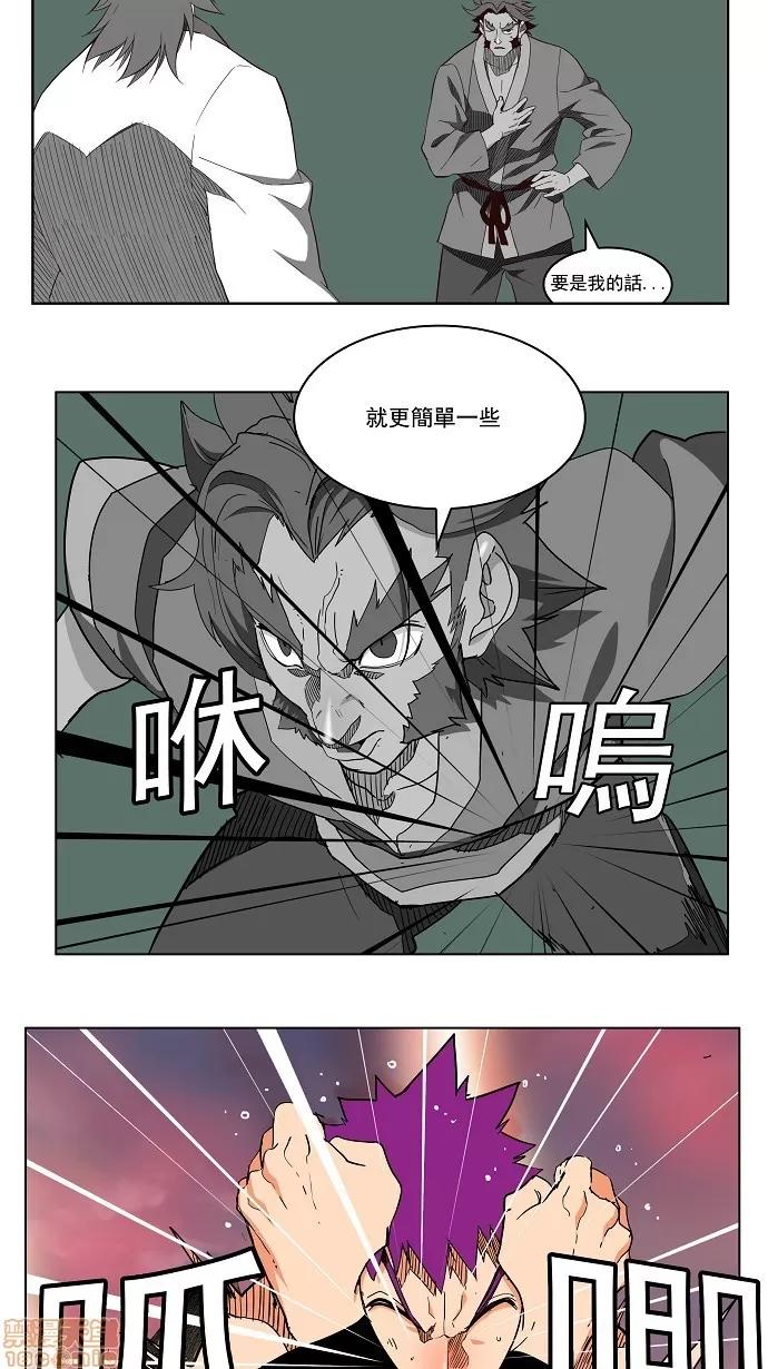 高校之神 [第3部 冒险] 第164话 - 164 | 高校之神 第29页
