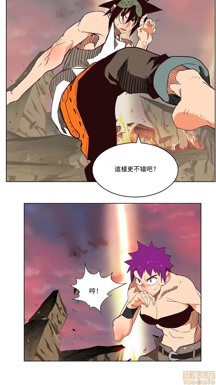 高校之神 [第3部 冒险] 第164话 - 164 | 高校之神 第31页