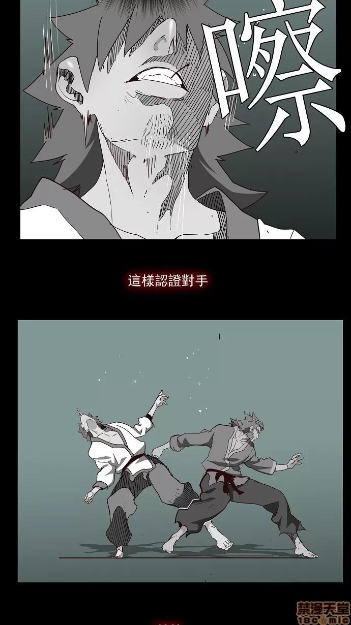 高校之神 [第3部 冒险] 第165话 - 165 | 高校之神 第11页