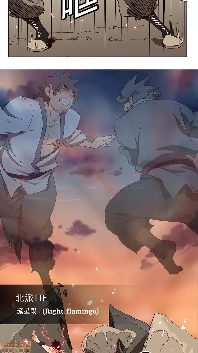 高校之神 [第3部 冒险] 第165话 - 165 | 高校之神 第13页