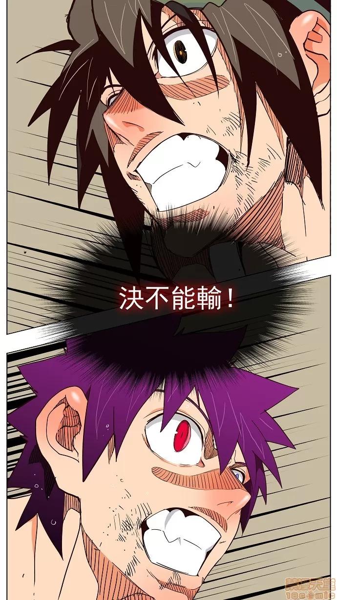高校之神 [第3部 冒险] 第165话 - 165 | 高校之神 第15页