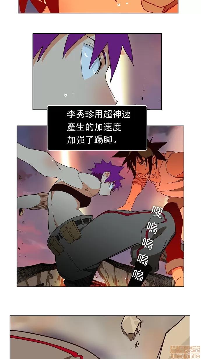高校之神 [第3部 冒险] 第165话 - 165 | 高校之神 第30页