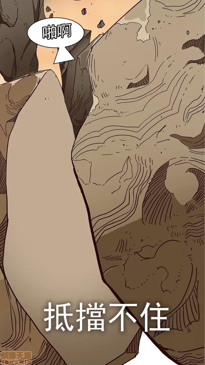 高校之神 [第3部 冒险] 第165话 - 165 | 高校之神 第33页