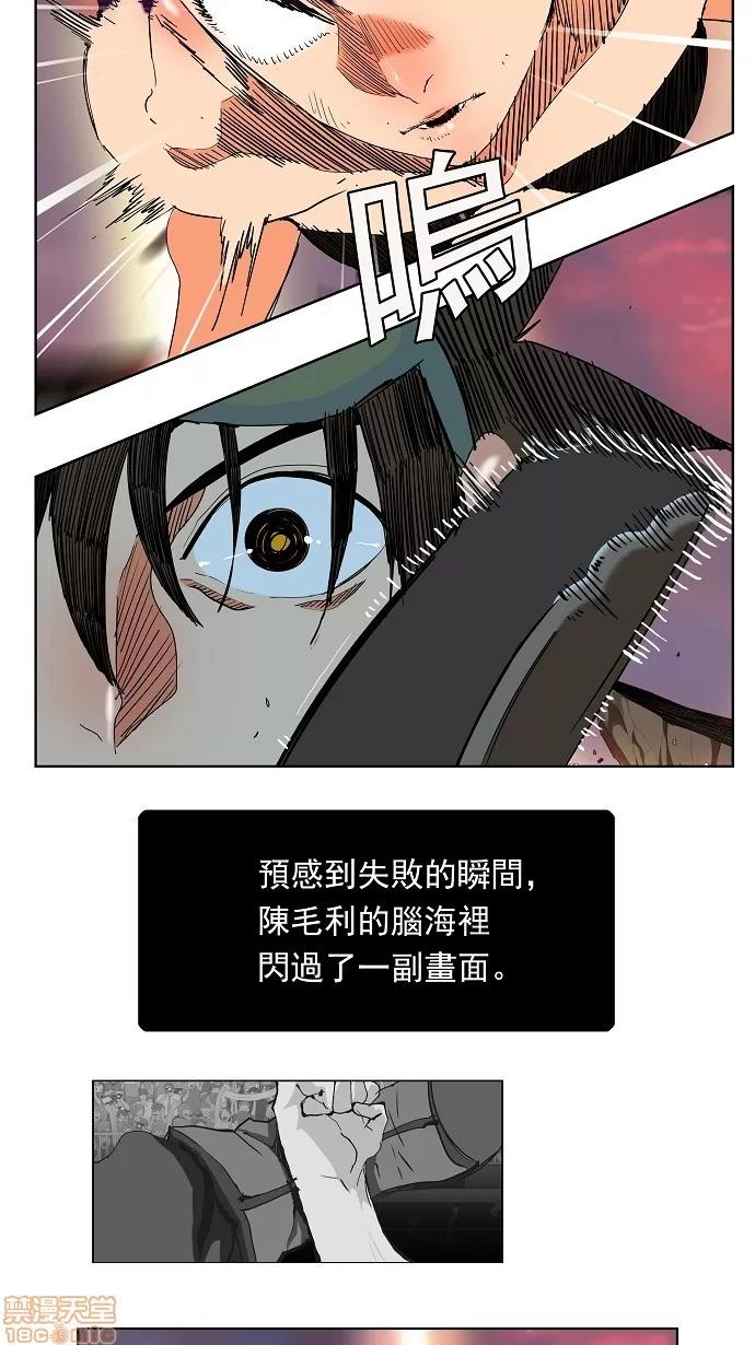 高校之神 [第3部 冒险] 第165话 - 165 | 高校之神 第35页