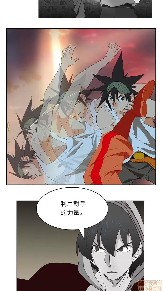 高校之神 [第3部 冒险] 第165话 - 165 | 高校之神 第37页