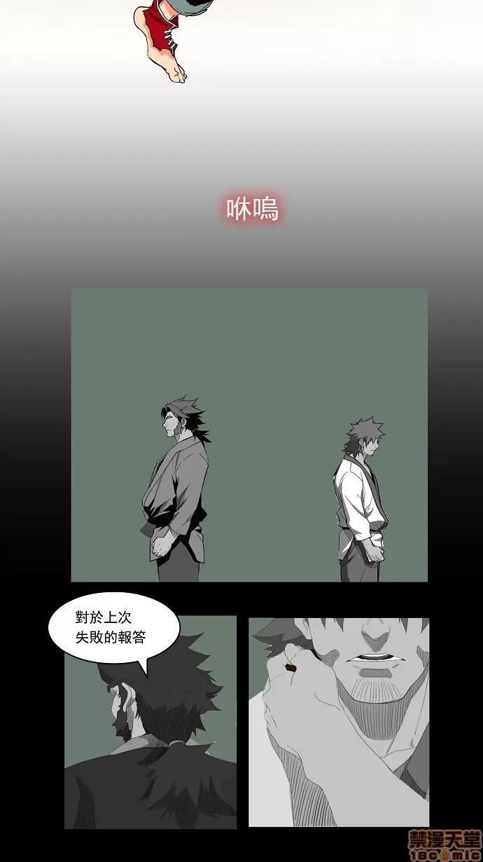 高校之神 [第3部 冒险] 第165话 - 165 | 高校之神 第40页