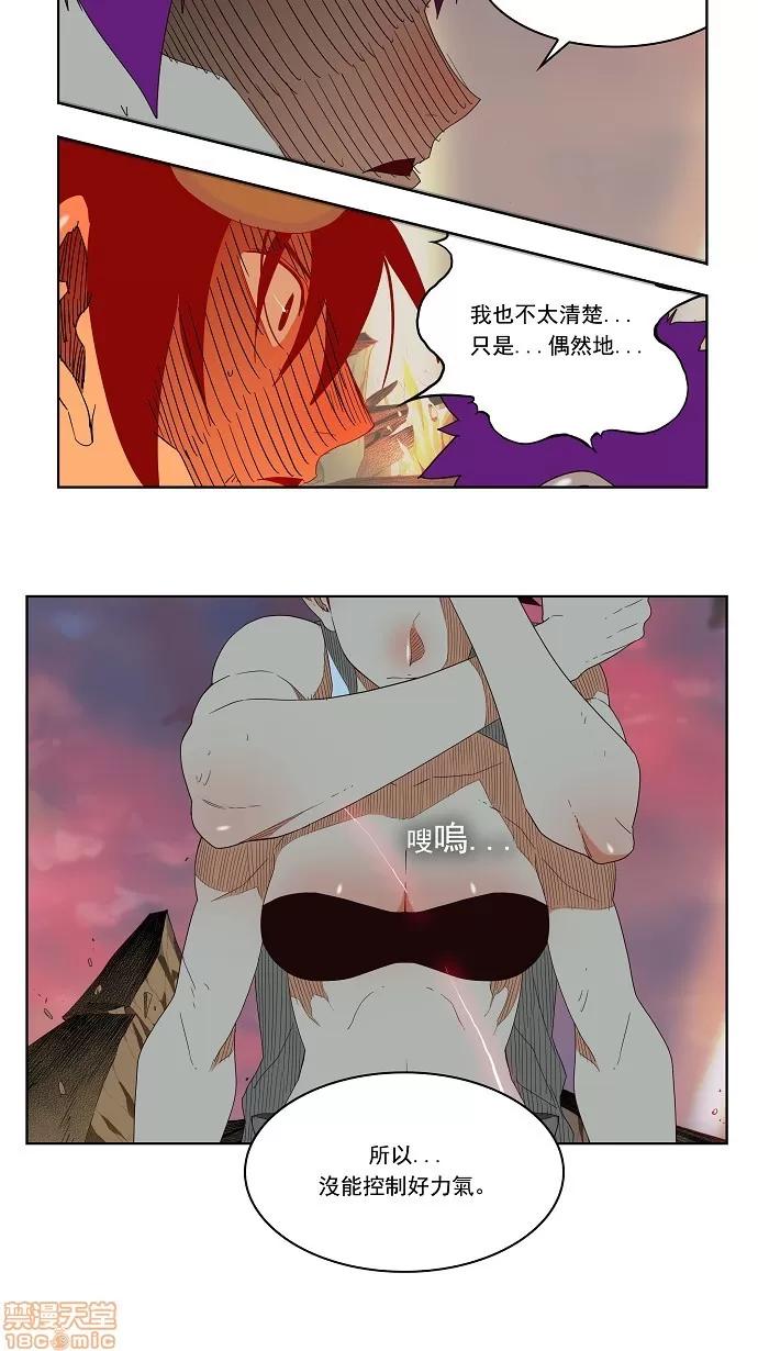 高校之神 [第3部 冒险] 第165话 - 165 | 高校之神 第44页