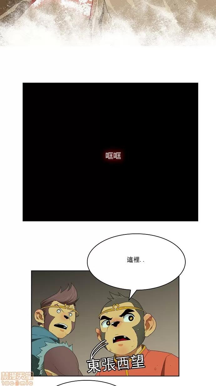 高校之神 [第3部 冒险] 第165话 - 165 | 高校之神 第48页
