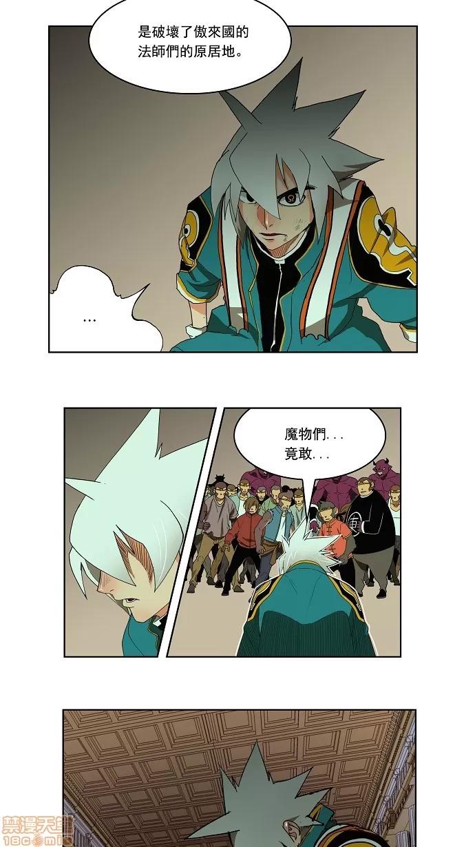 高校之神 [第3部 冒险] 第165话 - 165 | 高校之神 第49页
