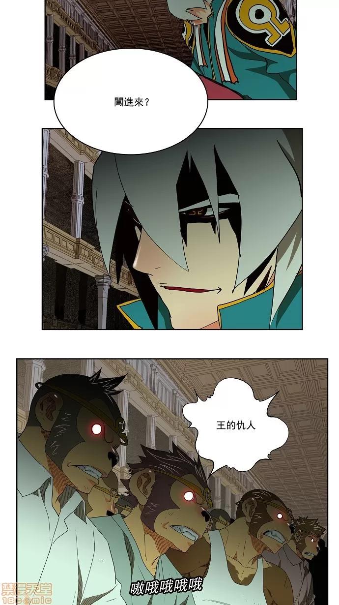 高校之神 [第3部 冒险] 第165话 - 165 | 高校之神 第50页