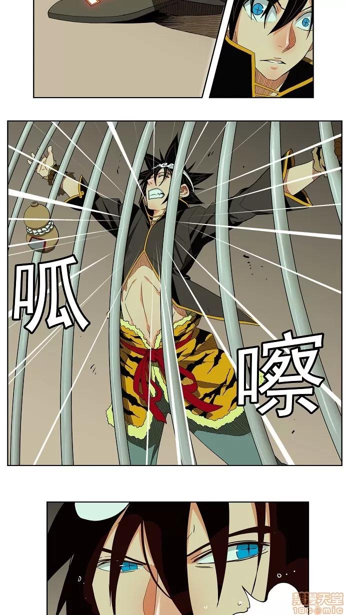 高校之神 [第3部 冒险] 第165话 - 165 | 高校之神 第52页