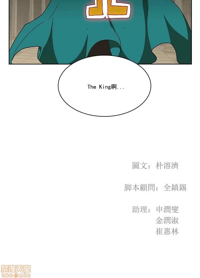 高校之神 [第3部 冒险] 第165话 - 165 | 高校之神 第54页