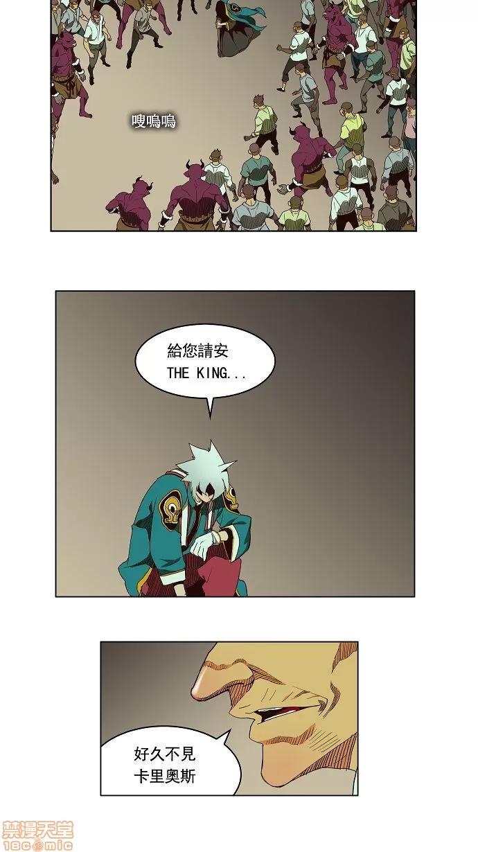 高校之神 [第3部 冒险] 第166话 - 166 | 高校之神 第2页