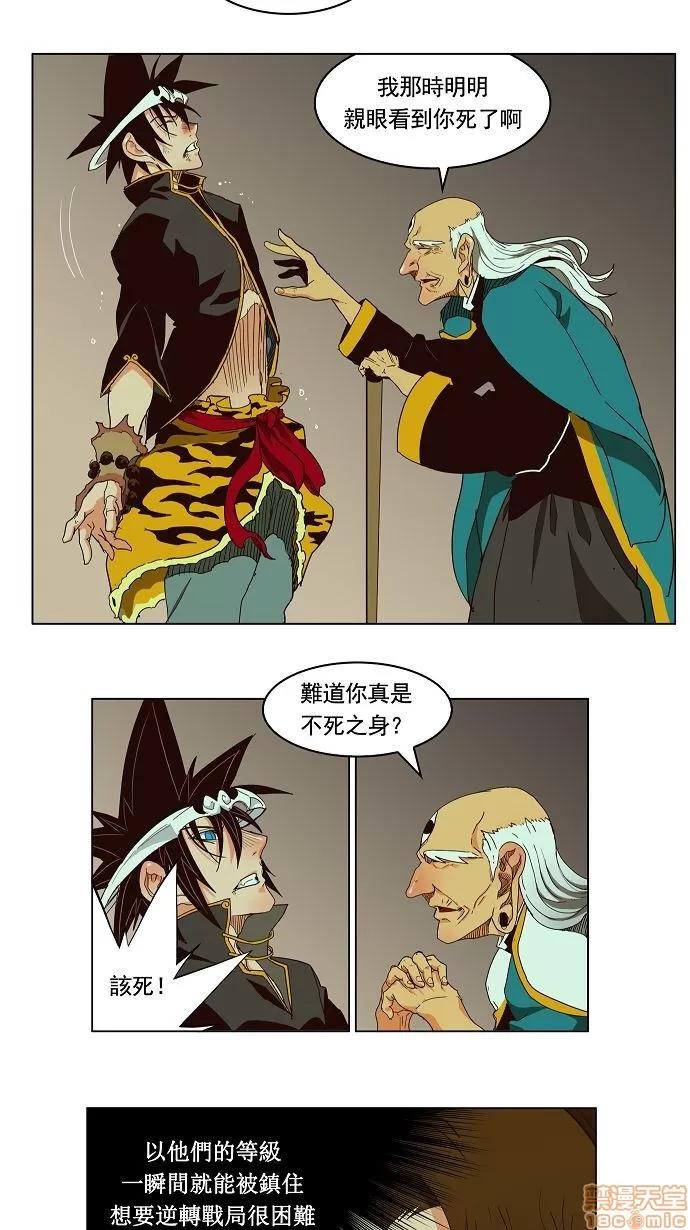 高校之神 [第3部 冒险] 第166话 - 166 | 高校之神 第5页