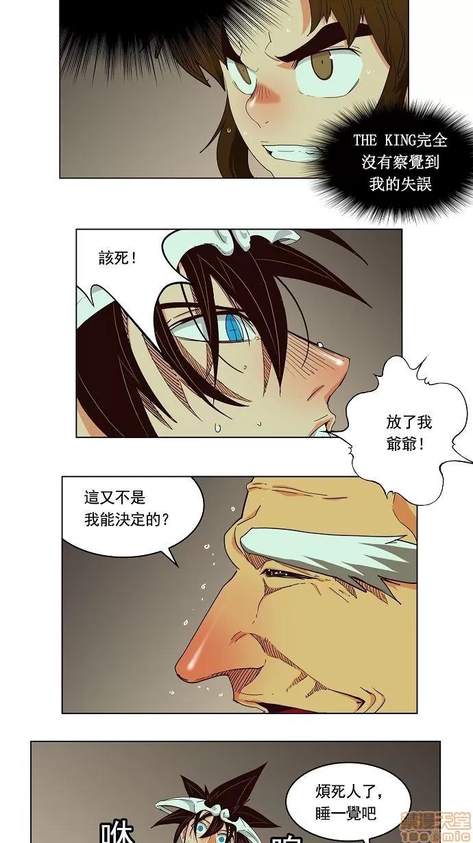高校之神 [第3部 冒险] 第166话 - 166 | 高校之神 第6页