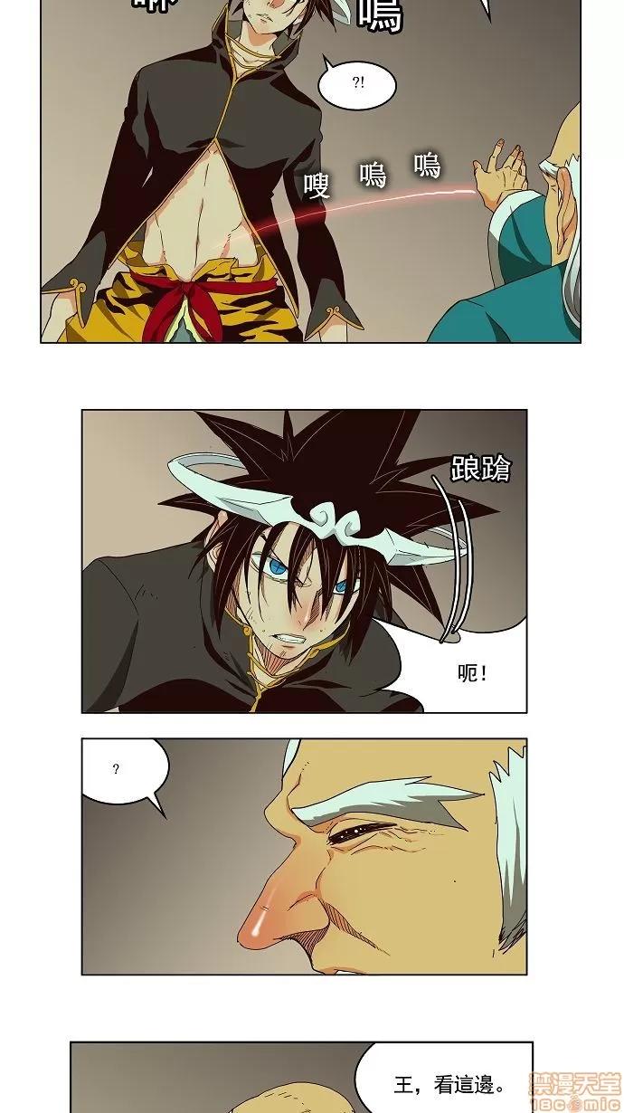 高校之神 [第3部 冒险] 第166话 - 166 | 高校之神 第7页