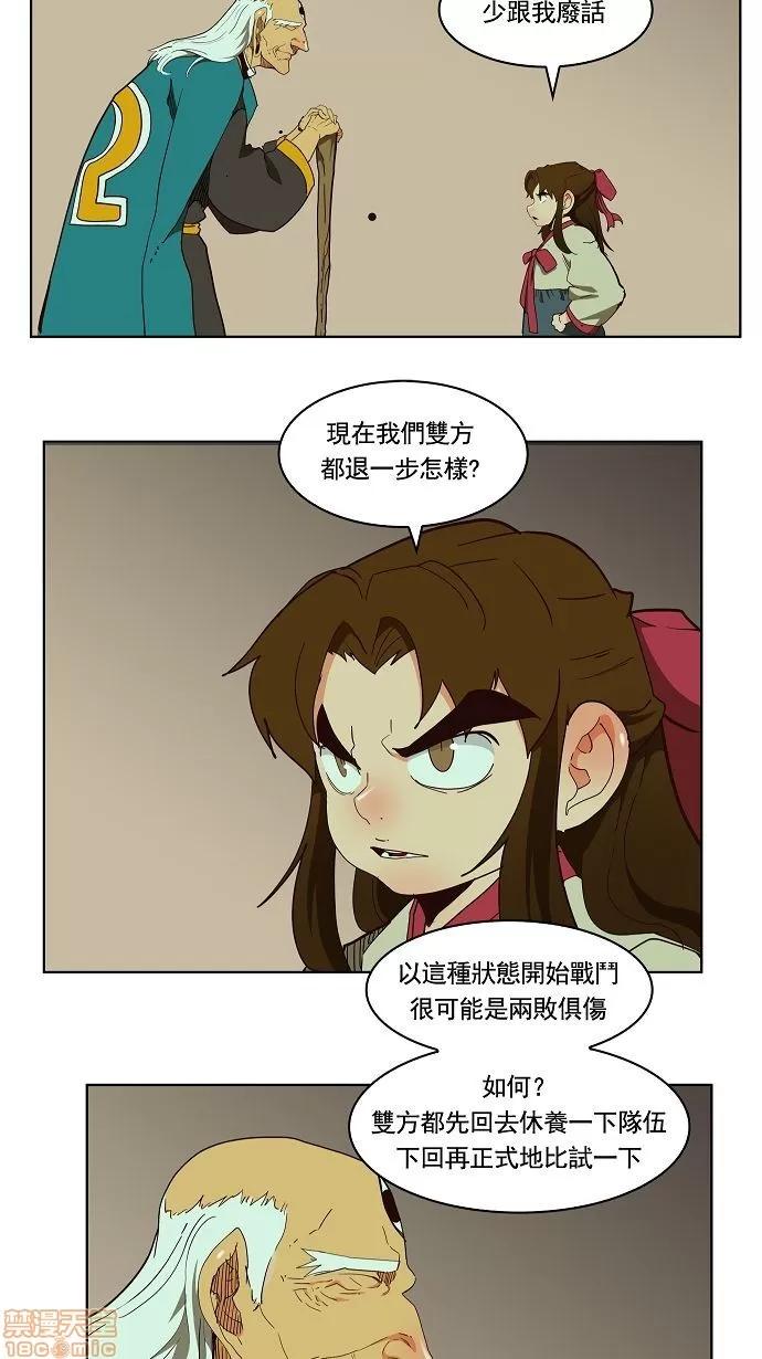 高校之神 [第3部 冒险] 第166话 - 166 | 高校之神 第9页