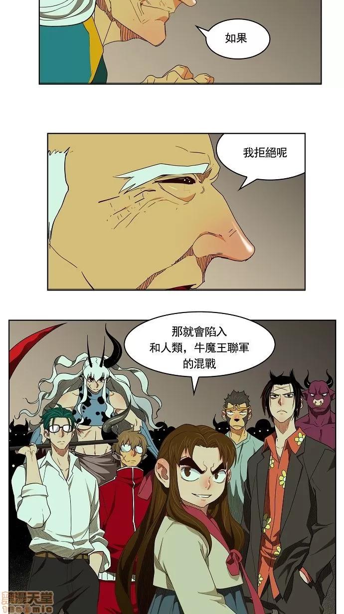高校之神 [第3部 冒险] 第166话 - 166 | 高校之神 第10页