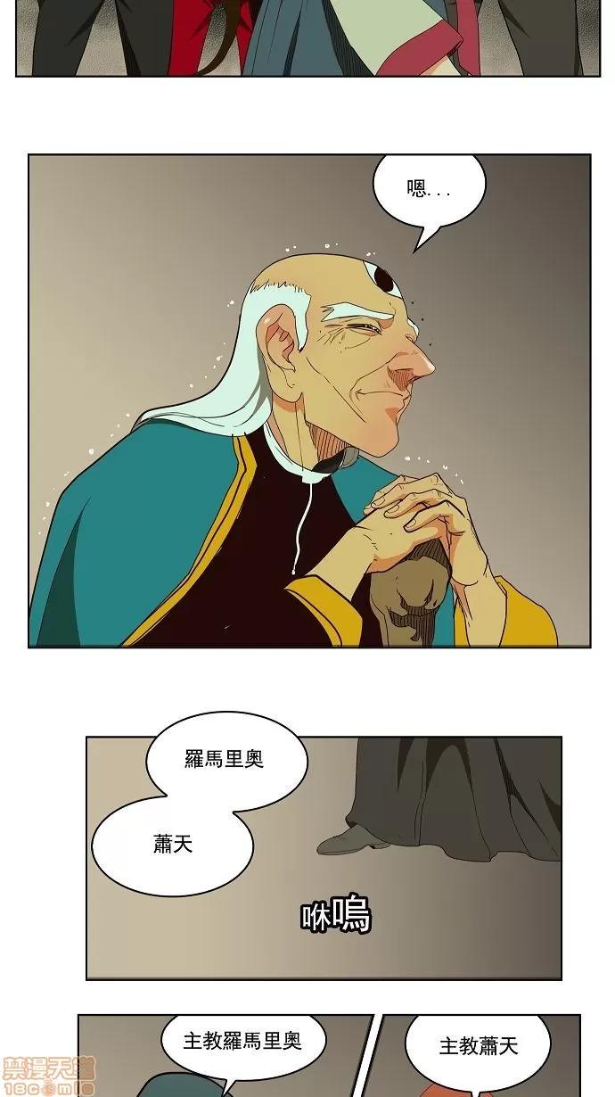高校之神 [第3部 冒险] 第166话 - 166 | 高校之神 第11页