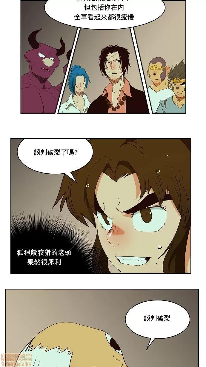 高校之神 [第3部 冒险] 第166话 - 166 | 高校之神 第13页